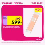 Magnum 1620x1620 1 tov 2025 07 15T154341.267