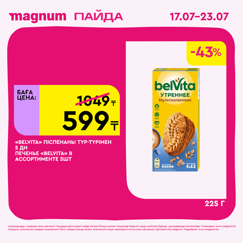 Magnum 1620x1620 1 tov 2025 07 15T153956.472.png