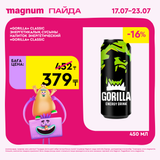 Горгма