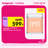 Magnum 1620x1620 1 tov 2025 07 15T154346.535