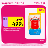 Magnum 1620x1620 1 tov 2025 07 15T153953.228