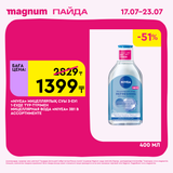 Magnum 1620x1620 1 tov 2025 07 15T154118.190