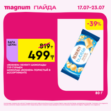 Magnum 1620x1620 1 tov 2025 07 15T154000.522