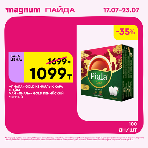 Magnum 1620x1620 1 tov 2025 07 15T154014.413.png