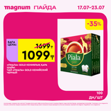 Magnum 1620x1620 1 tov 2025 07 15T154014.413
