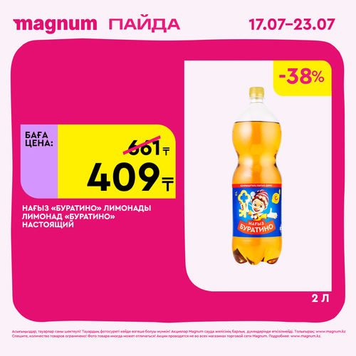 Magnum 1620x1620 1 tov 2025 07 15T154023.284.png