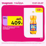 Magnum 1620x1620 1 tov 2025 07 15T154023.284