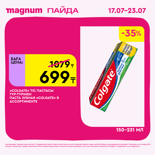 Magnum 1620x1620 1 tov 2025 07 15T154109.414.png