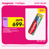 Magnum 1620x1620 1 tov 2025 07 15T154109.414