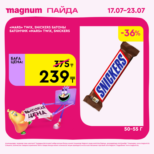 Сникерc.png