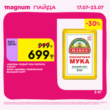 Magnum 1620x1620 1 tov 2025 07 15T153949.485