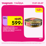 Magnum 1620x1620 1 tov 2025 07 15T153929.852
