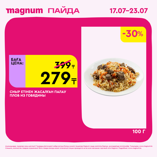 Magnum 1620x1620 1 tov 2025 07 15T154404.889.png