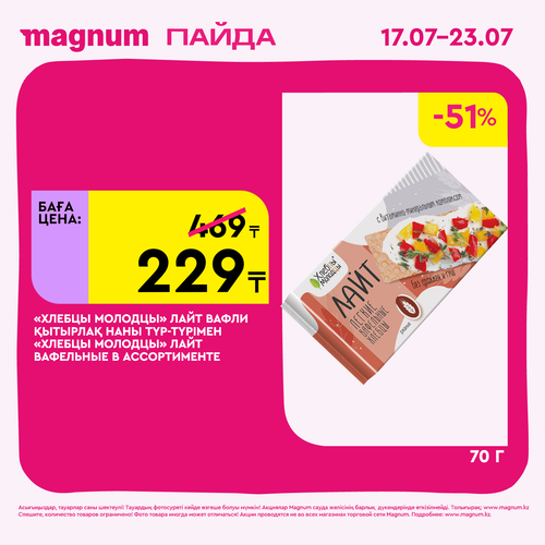 Magnum 1620x1620 1 tov 2025 07 15T153943.103.png