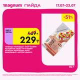 Magnum 1620x1620 1 tov 2025 07 15T153943.103
