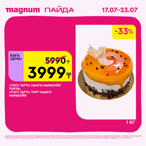 Magnum 1620x1620 1 tov 2025 07 15T154411.465.png