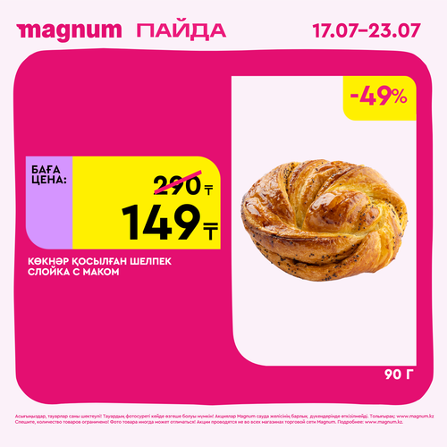 Magnum 1620x1620 1 tov 2025 07 15T154407.157.png