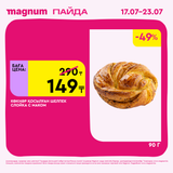 Magnum 1620x1620 1 tov 2025 07 15T154407.157