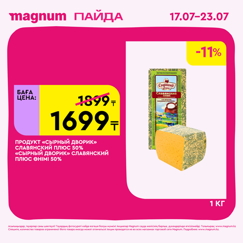 Magnum 1620x1620 1 tov 2025 07 15T154534.634.png