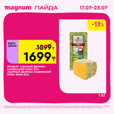 Magnum 1620x1620 1 tov 2025 07 15T154534.634