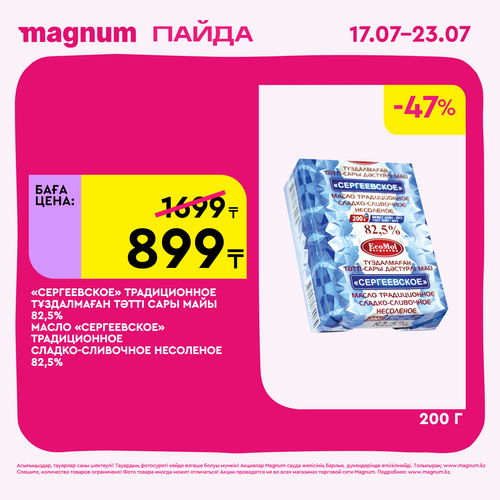 Magnum 1620x1620 1 tov 2025 07 15T154522.935.png