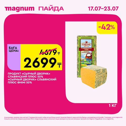 Magnum 1620x1620 1 tov 2025 07 15T154513.955.png