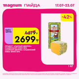 Magnum 1620x1620 1 tov 2025 07 15T154513.955