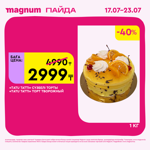 Magnum 1620x1620 1 tov 2025 07 15T154415.232.png