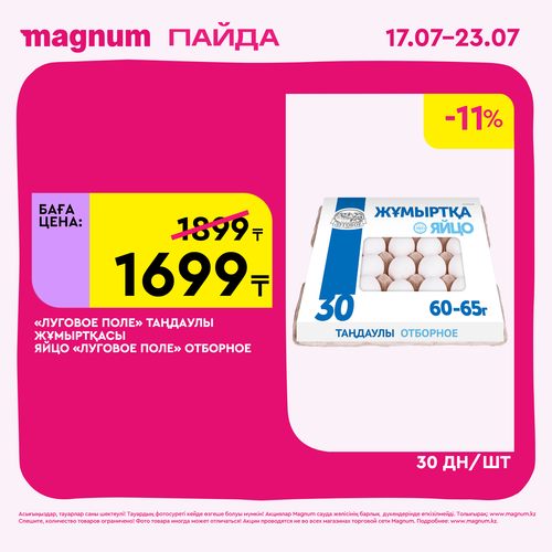 Magnum 1620x1620 1 tov 2025 07 15T154531.079.png