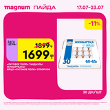Magnum 1620x1620 1 tov 2025 07 15T154531.079
