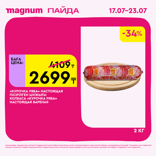 Magnum 1620x1620 1 tov 2025 07 15T154536.523.png