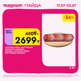 Magnum 1620x1620 1 tov 2025 07 15T154536.523