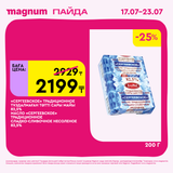 Magnum 1620x1620 1 tov 2025 07 15T154538.390