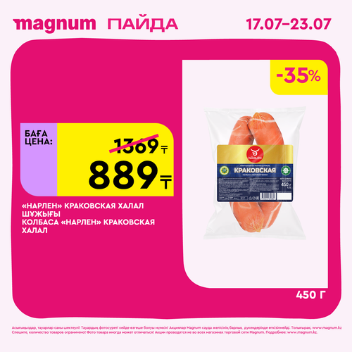 Magnum 1620x1620 1 tov 2025 07 15T154724.709.png