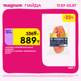 Magnum 1620x1620 1 tov 2025 07 15T154724.709