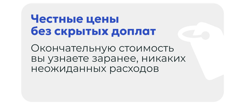 преимущества 5.png