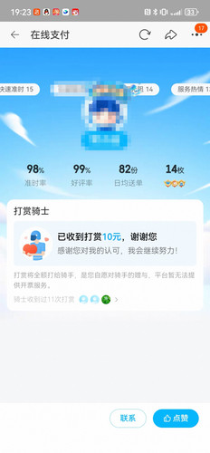 Screenshot 20250717 192352.jpg