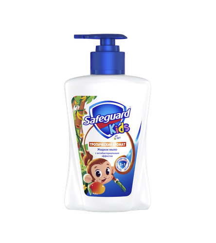 8006540865408 МЫЛО ЖИДКОЕ SAFEGUARD KIDS ТРОПИЧЕСКИЙ АРОМАТ ДДЕТЕЙ 225 МЛ.png