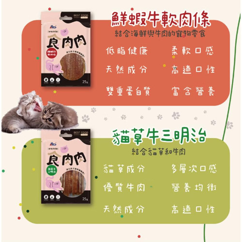 貓草牛3.jpg