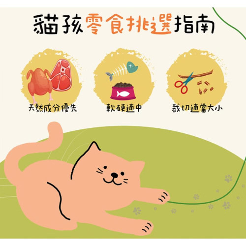 貓草牛4.jpg
