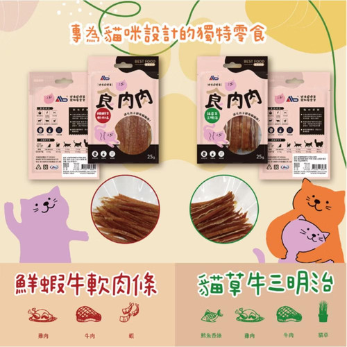 貓草牛2.jpg