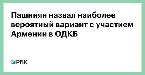 5701831137621240944?url=https%3A%2F%2Fs0.rbk.ru%2Fv6 top pics%2Fmedia%2Fimg%2F6%2F08%2F3475266266020.jpg