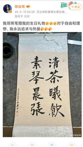 Screenshot 2025 07 17 09 49 24 288 com.sina.weibo.png