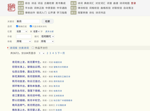 搜韵.png