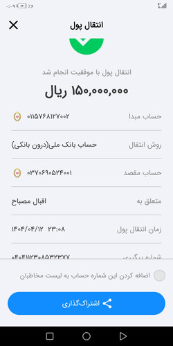 Screenshot 20250703 000901 ir.bmi.bam.nativeweb.jpg