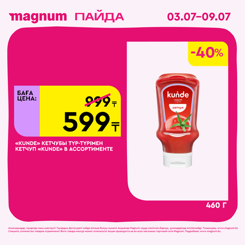 Magnum 1620x1620 1 tov 2025 07 02T165943.535.png
