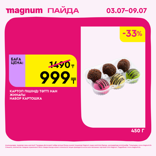 Magnum 1620x1620 1 tov 2025 07 01T171153.216.png