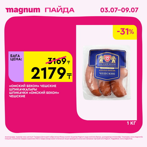 Magnum 1620x1620 1 tov 2025 07 01T171211.580.png