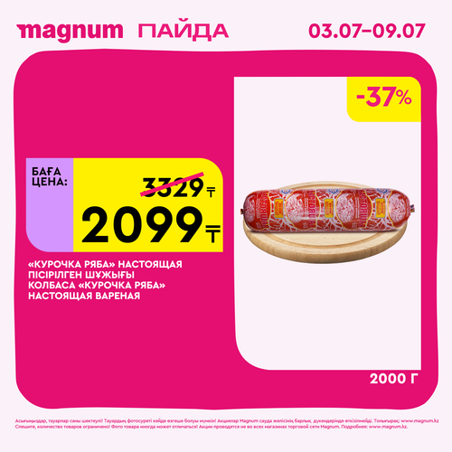 Magnum 1620x1620 1 tov 2025 07 01T171201.742.png