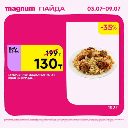 Magnum 1620x1620 1 tov 2025 07 01T171151.137.png